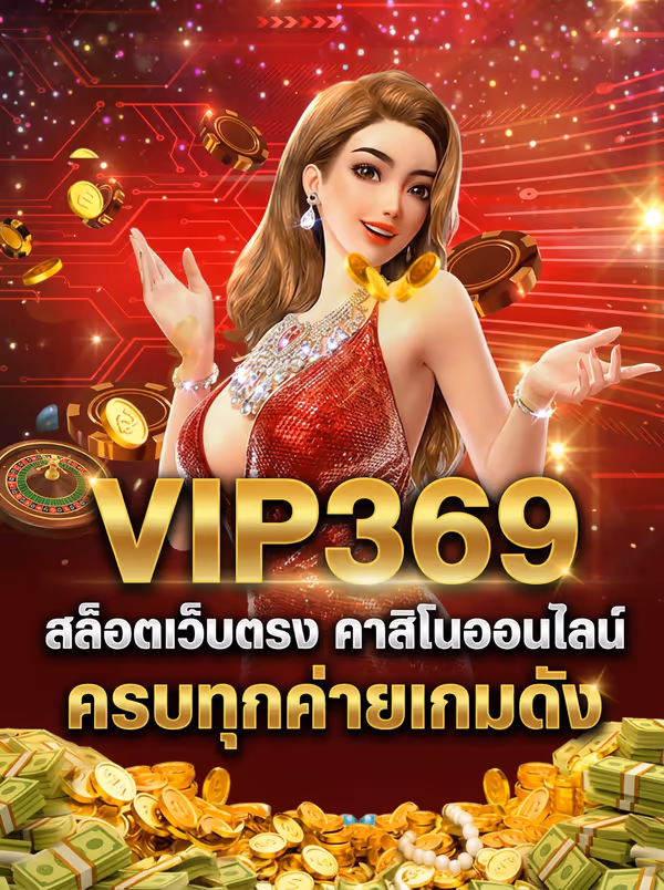 VIP369