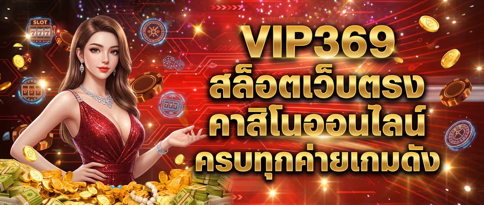 VIP369